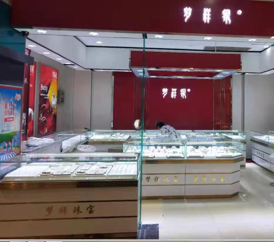 珠寶柜
