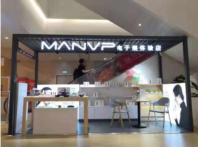 電子煙