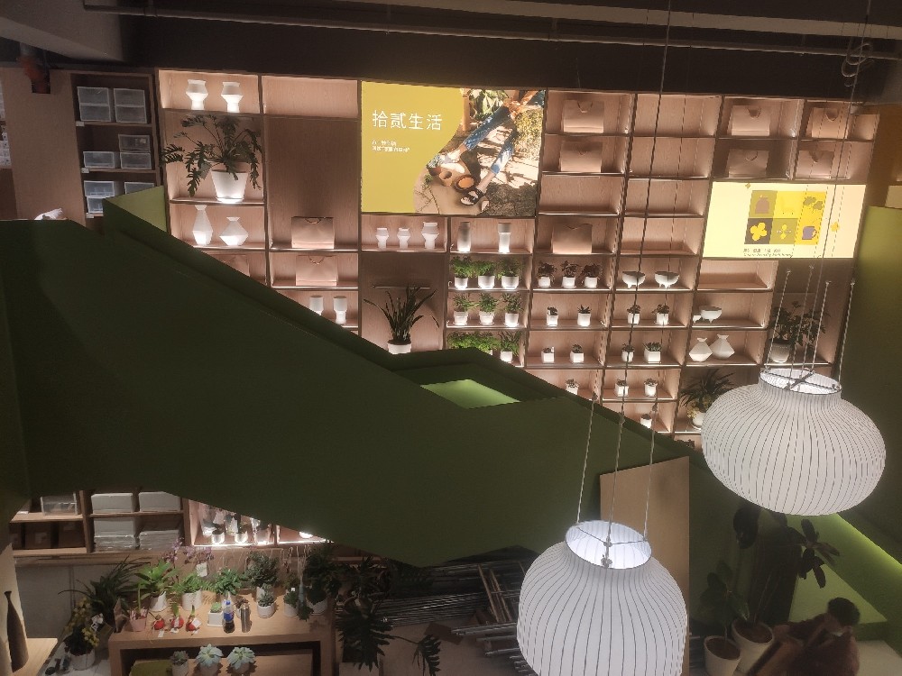 拾貳生活館