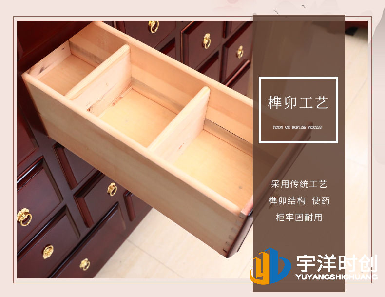 中藥柜 (2).png