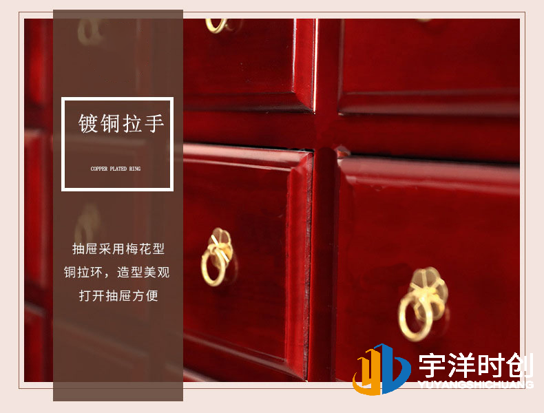 中藥柜 (4).png