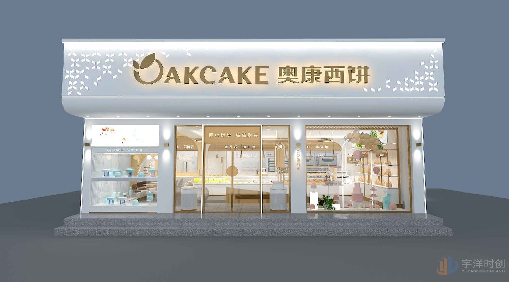 奧康西餅店設(shè)計(jì)案例