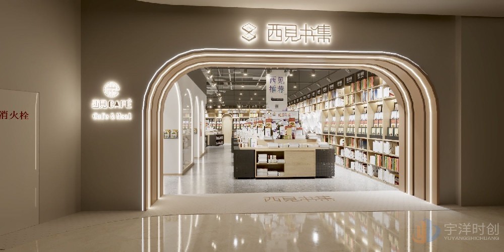 西見書店裝修案例