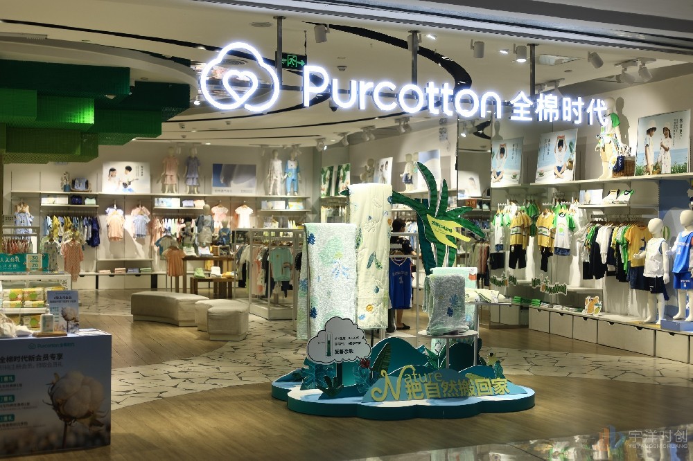 全棉時代休閑服裝店