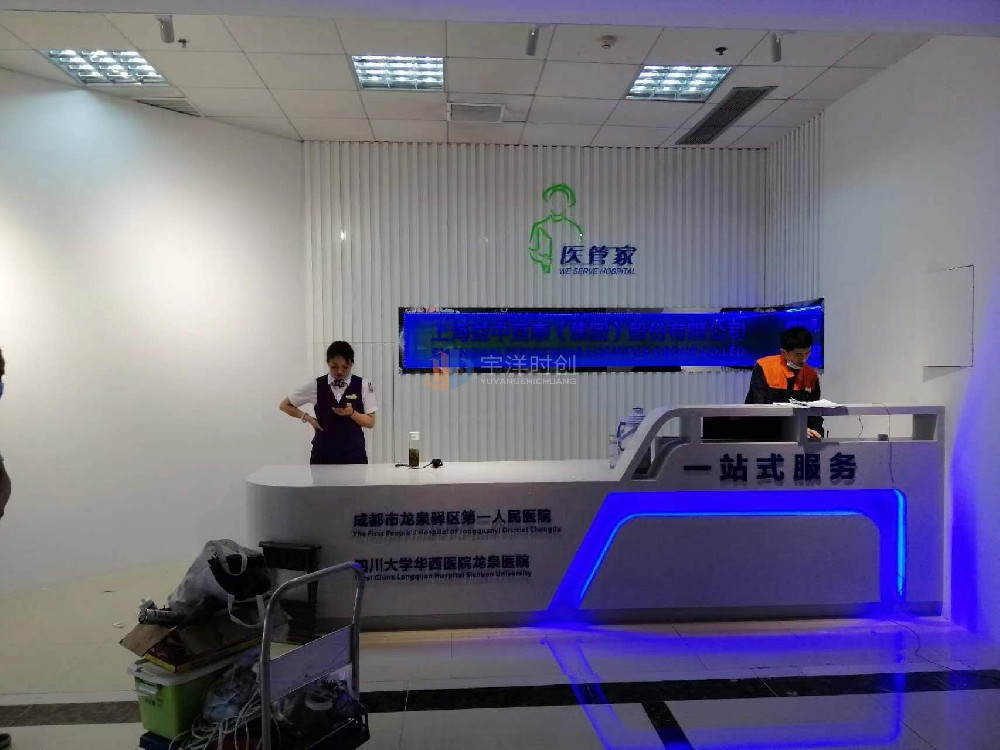 醫管家